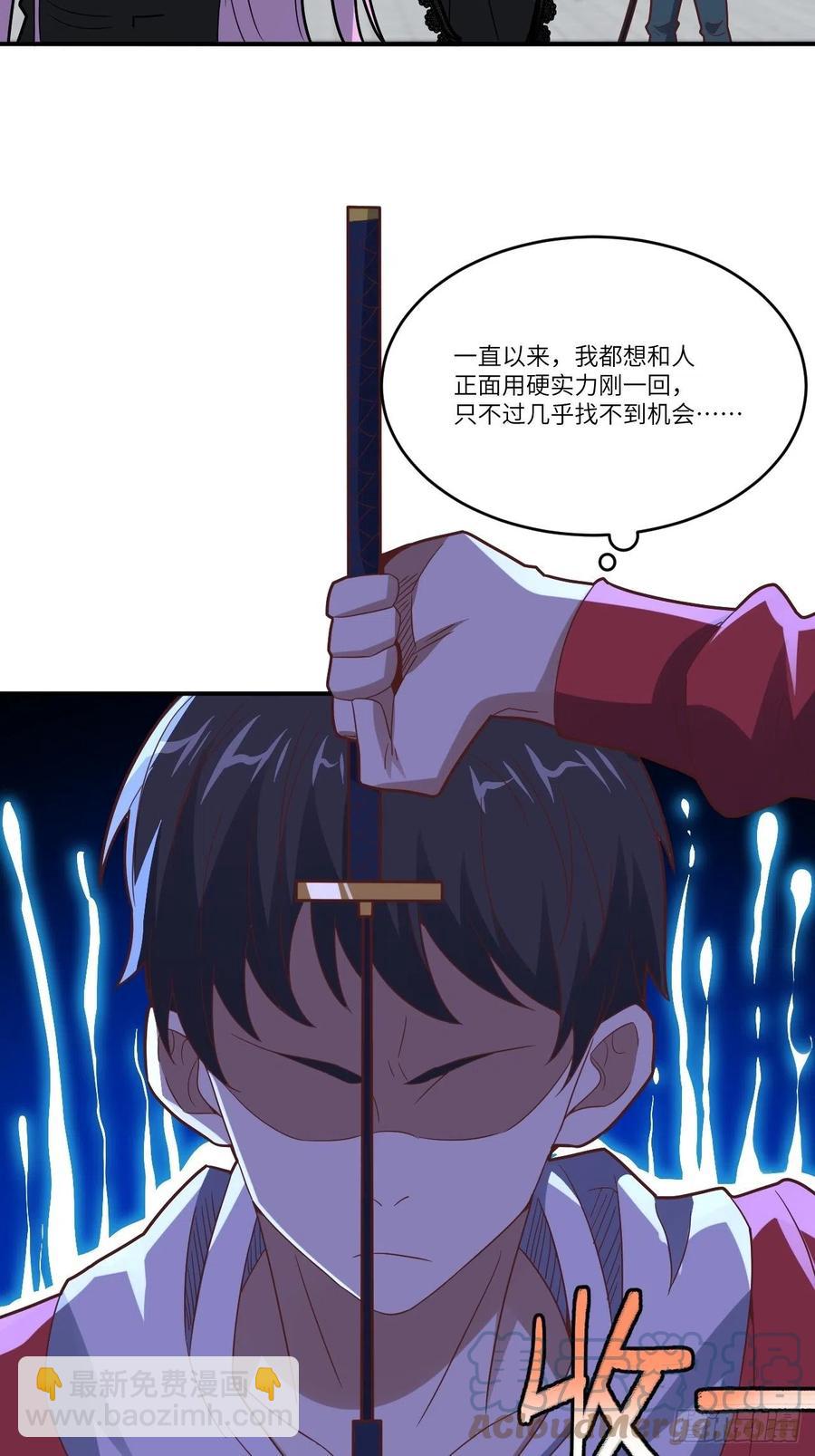 高能來襲 - 145人心險惡 但我有老婆(1/2) - 3