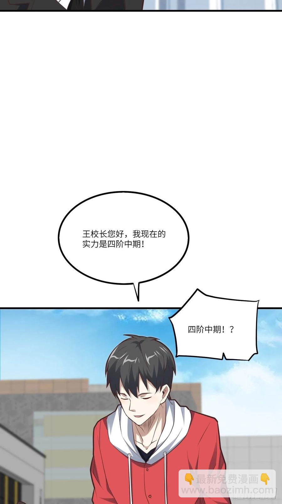 高能來襲 - 145人心險惡 但我有老婆(1/2) - 5