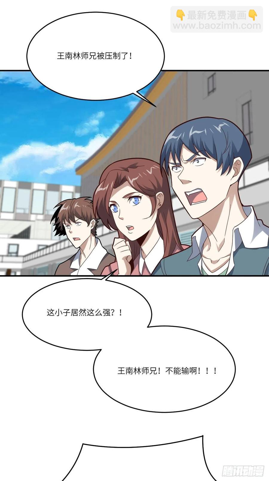 高能來襲 - 145人心險惡 但我有老婆(2/2) - 4