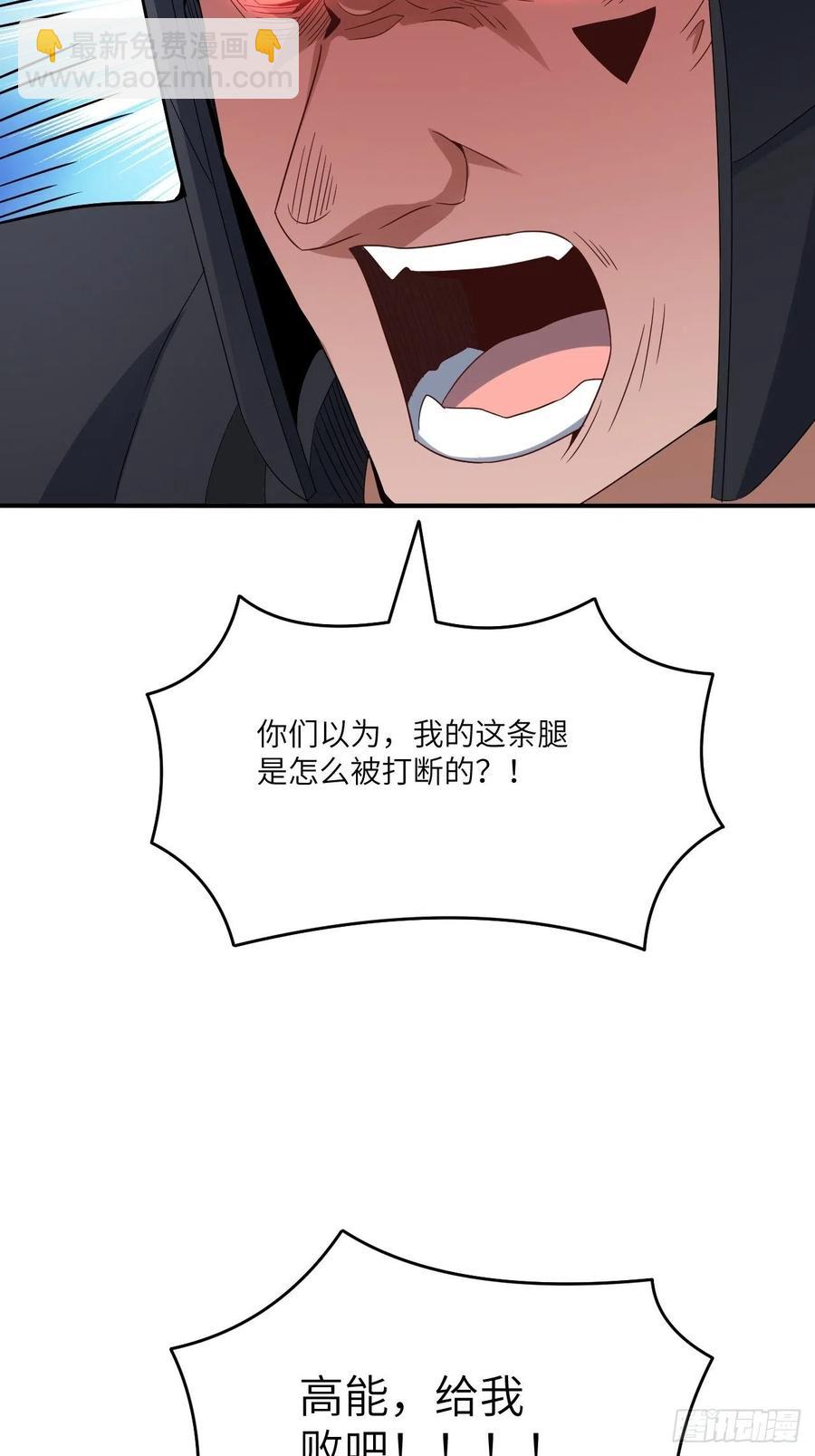 高能來襲 - 145人心險惡 但我有老婆(2/2) - 4