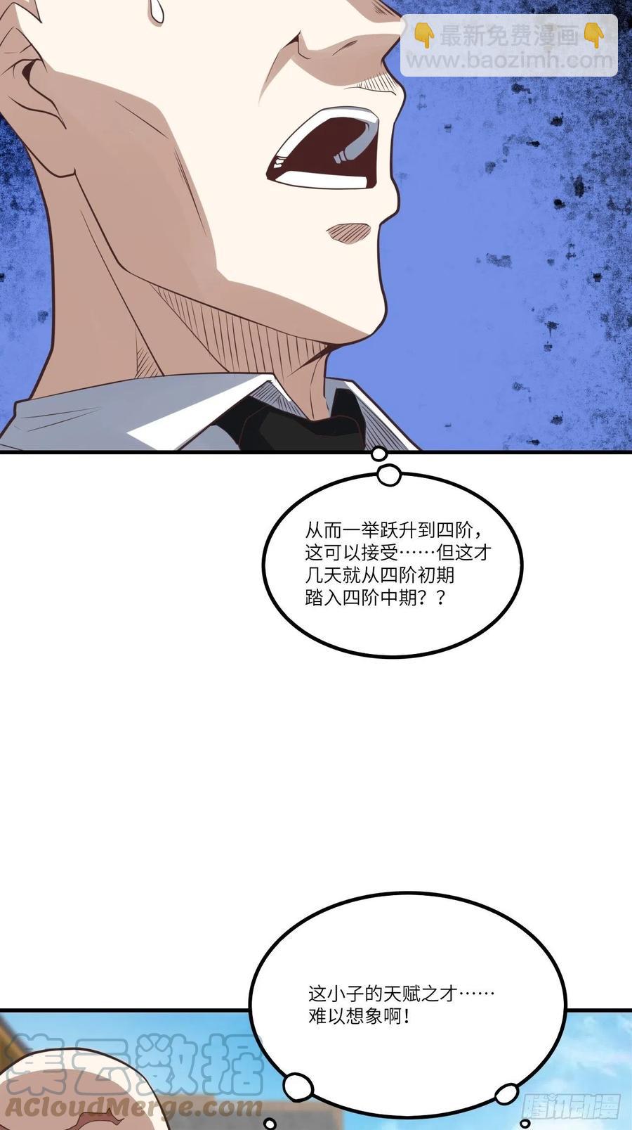 高能來襲 - 145人心險惡 但我有老婆(1/2) - 7