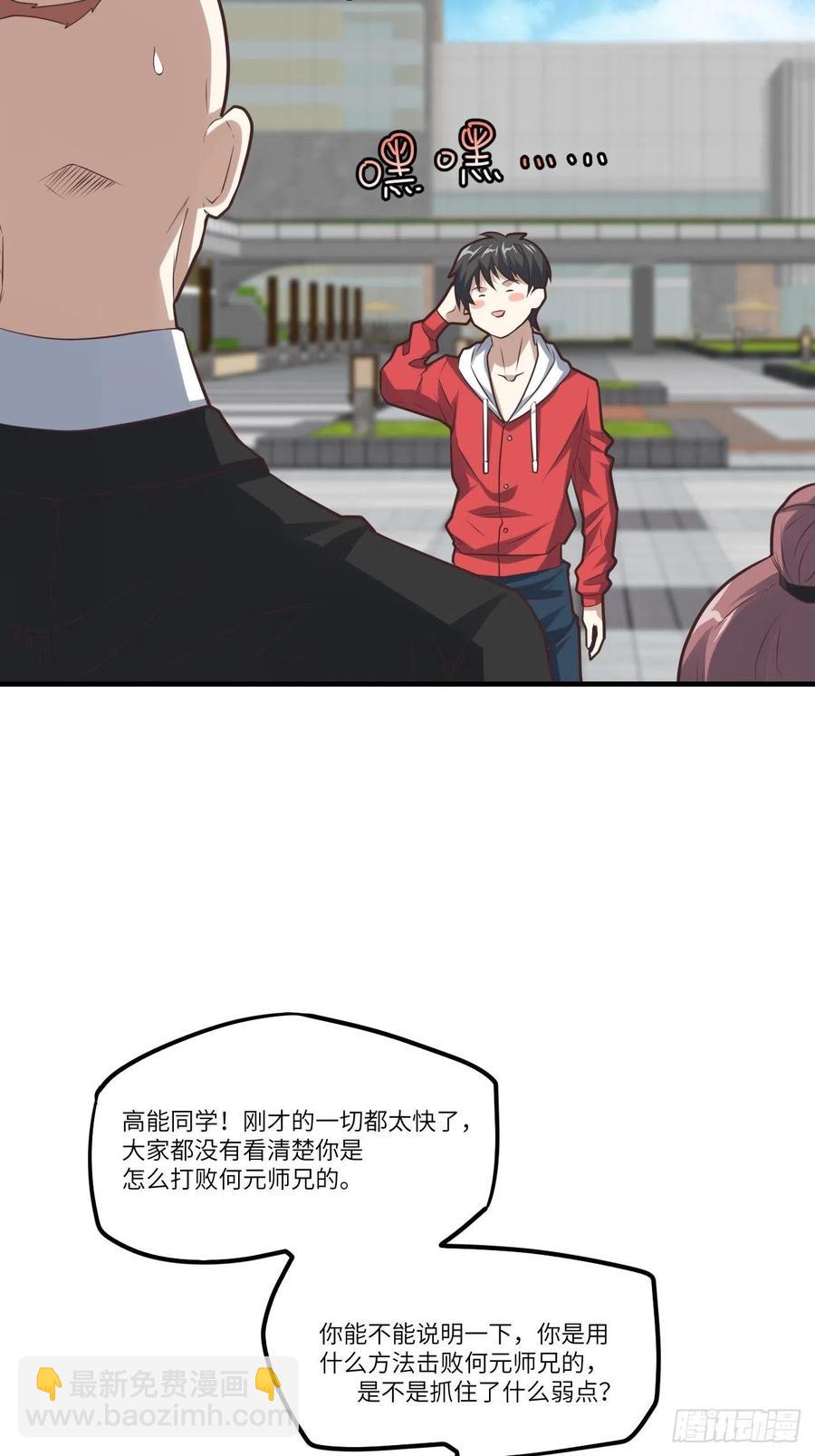 高能來襲 - 145人心險惡 但我有老婆(1/2) - 8