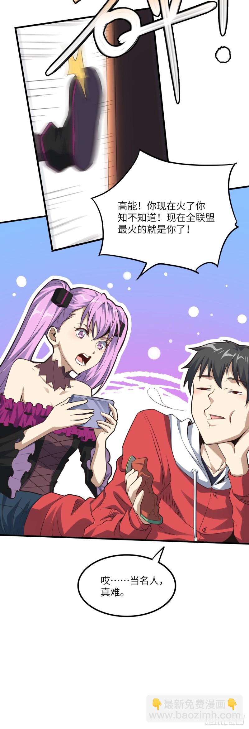 高能來襲 - 147圈錢計劃(1/2) - 5