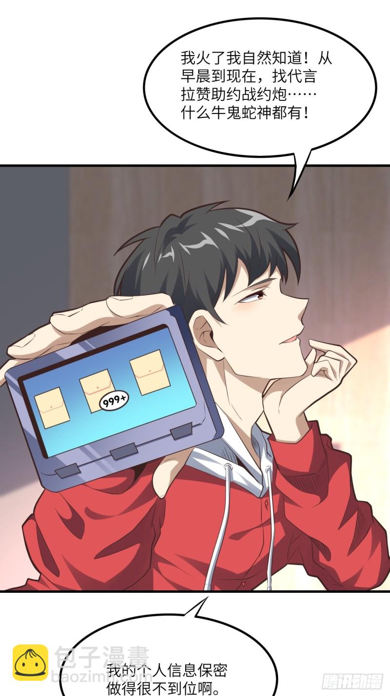 高能來襲 - 147圈錢計劃(1/2) - 6