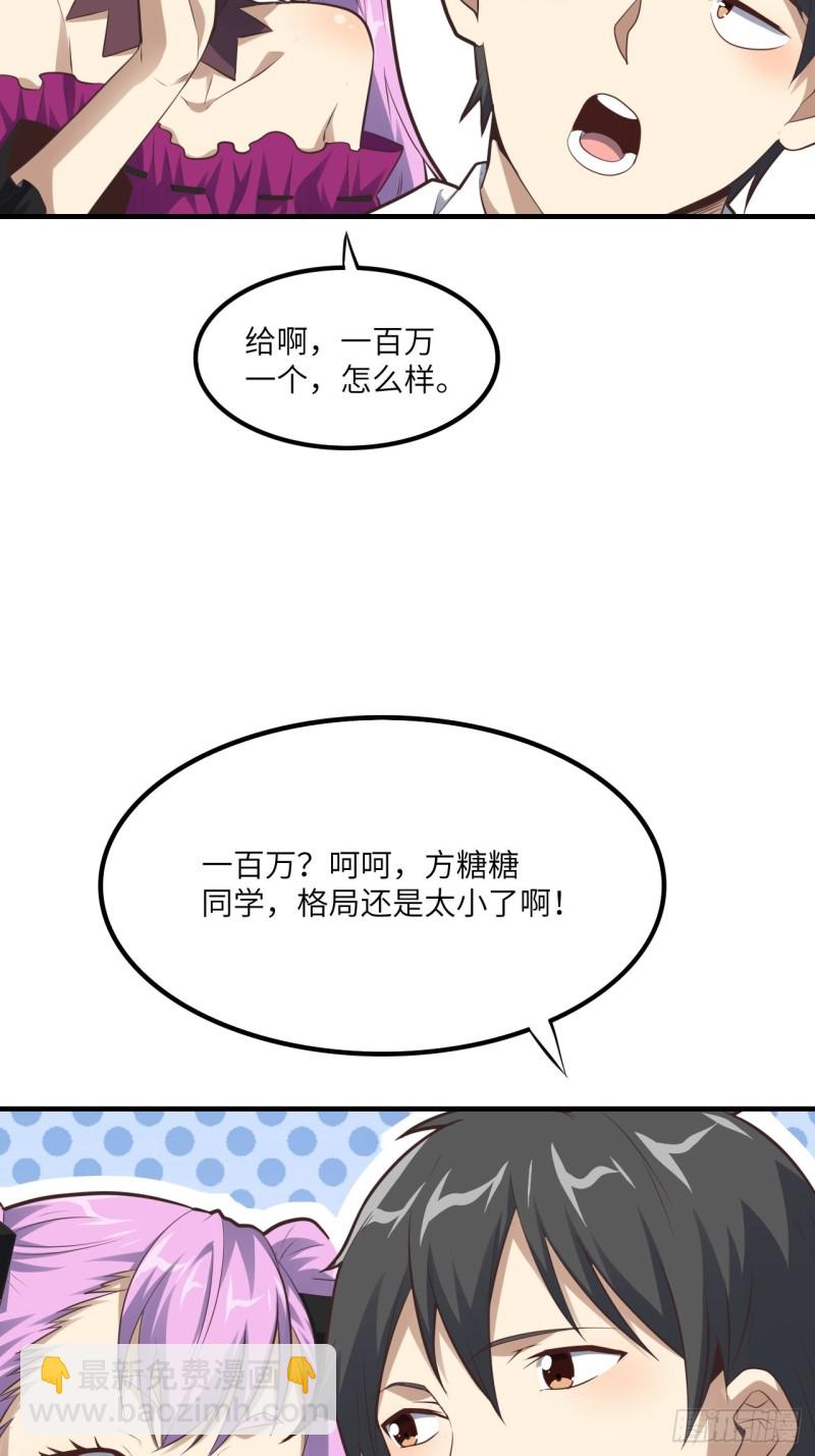 高能來襲 - 147圈錢計劃(1/2) - 1