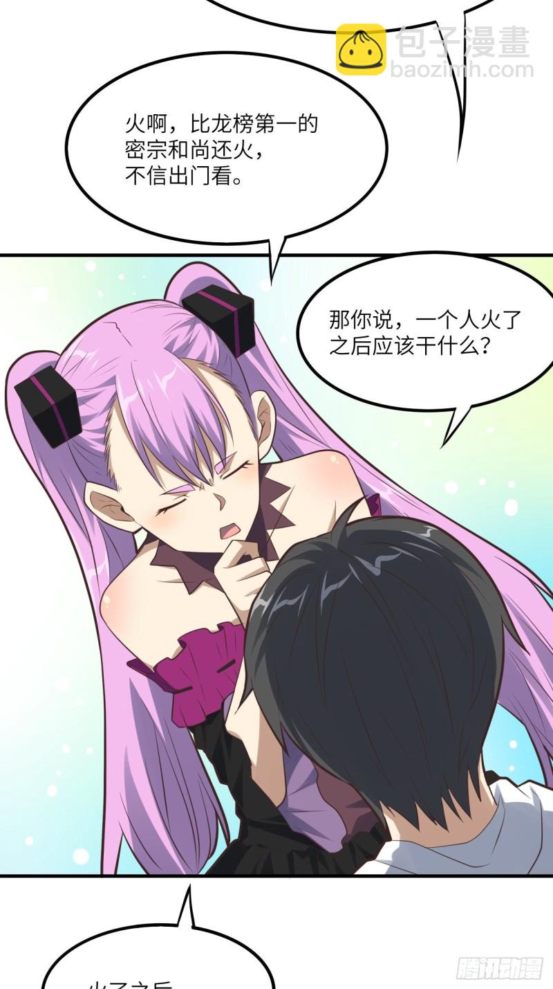 高能來襲 - 147圈錢計劃(1/2) - 3