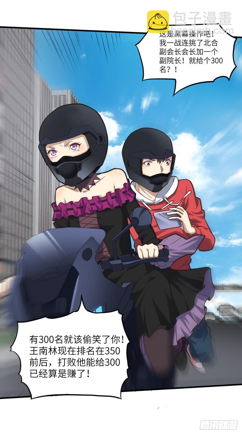 高能來襲 - 147圈錢計劃(1/2) - 2