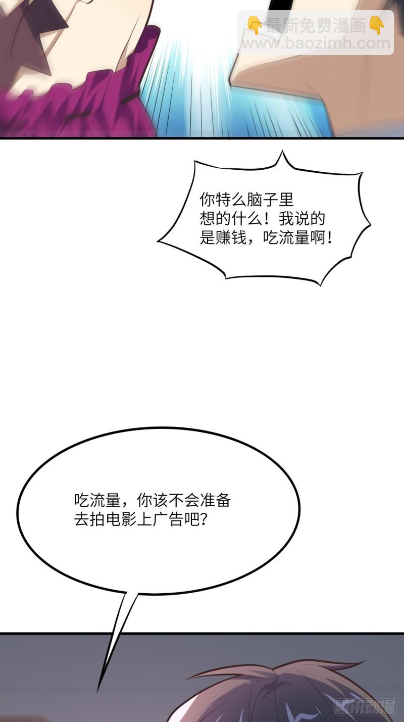 高能來襲 - 147圈錢計劃(1/2) - 5