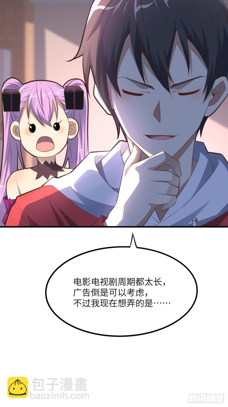 高能來襲 - 147圈錢計劃(1/2) - 6