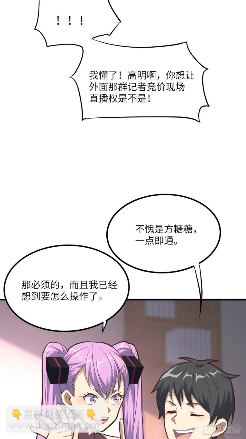 高能來襲 - 147圈錢計劃(1/2) - 8