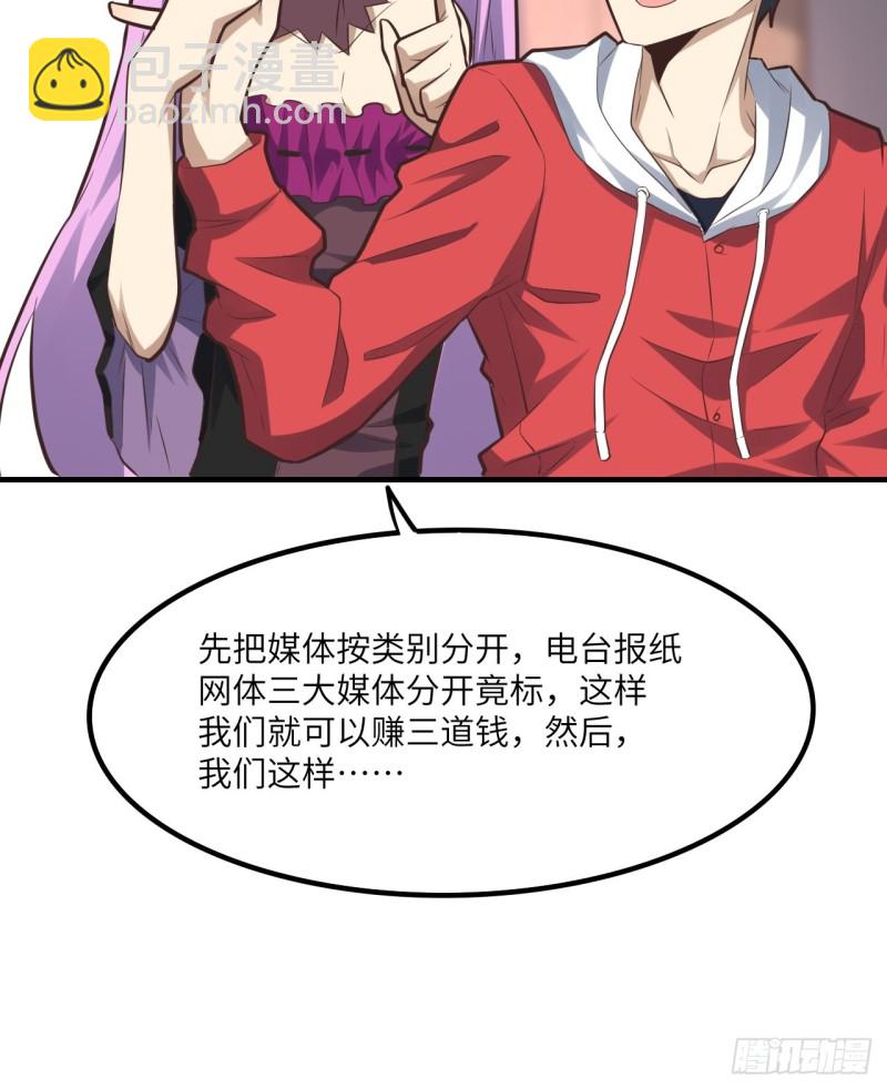 高能來襲 - 147圈錢計劃(1/2) - 1