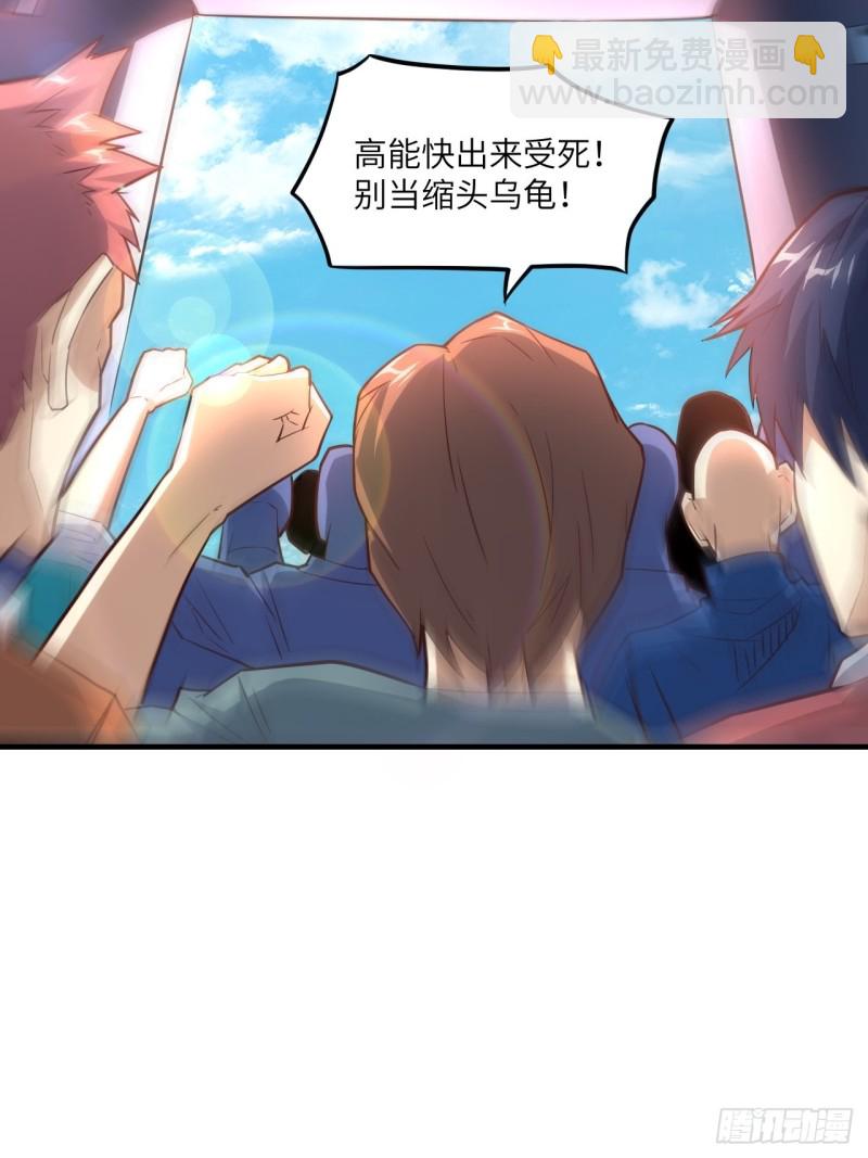 高能來襲 - 147圈錢計劃(1/2) - 3