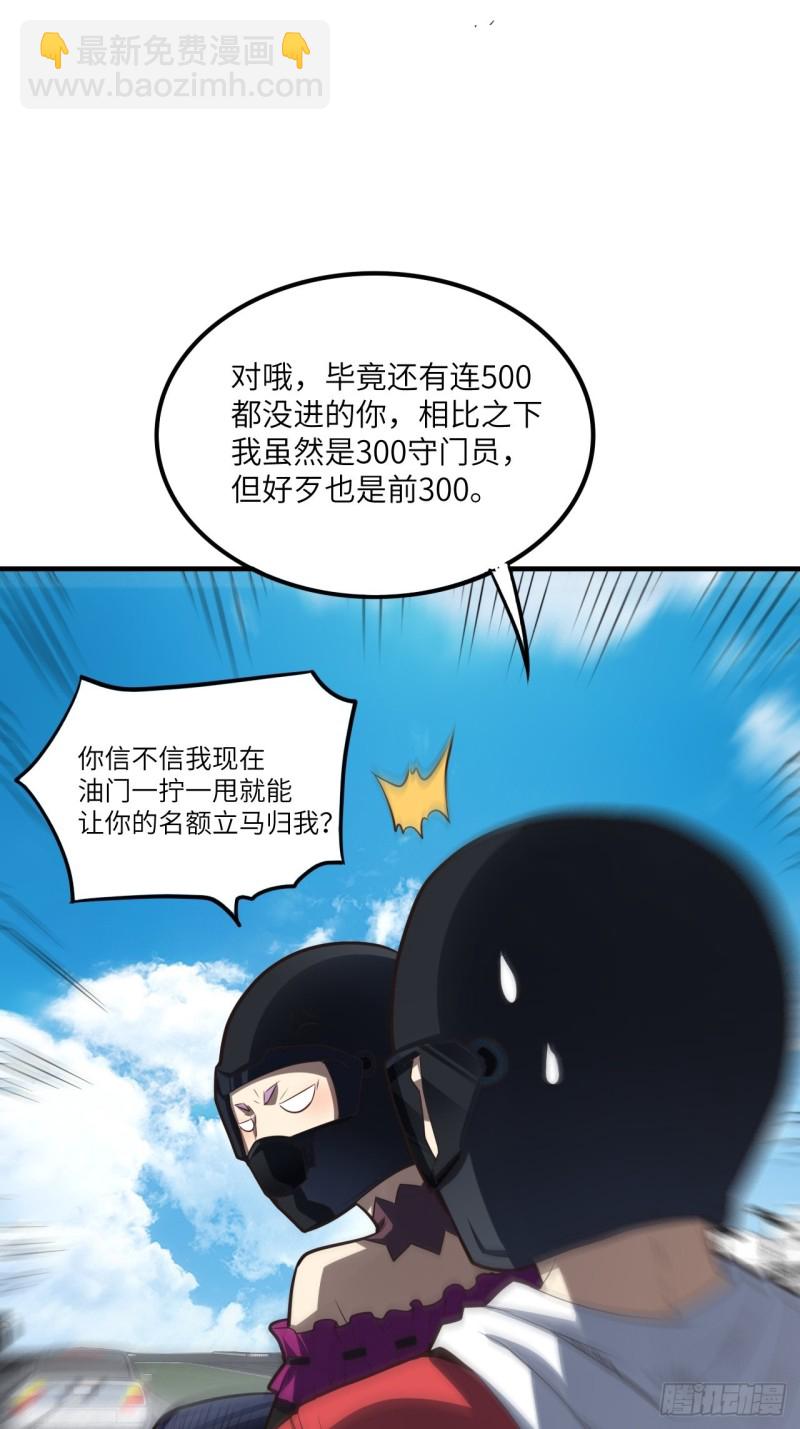 高能來襲 - 147圈錢計劃(1/2) - 3