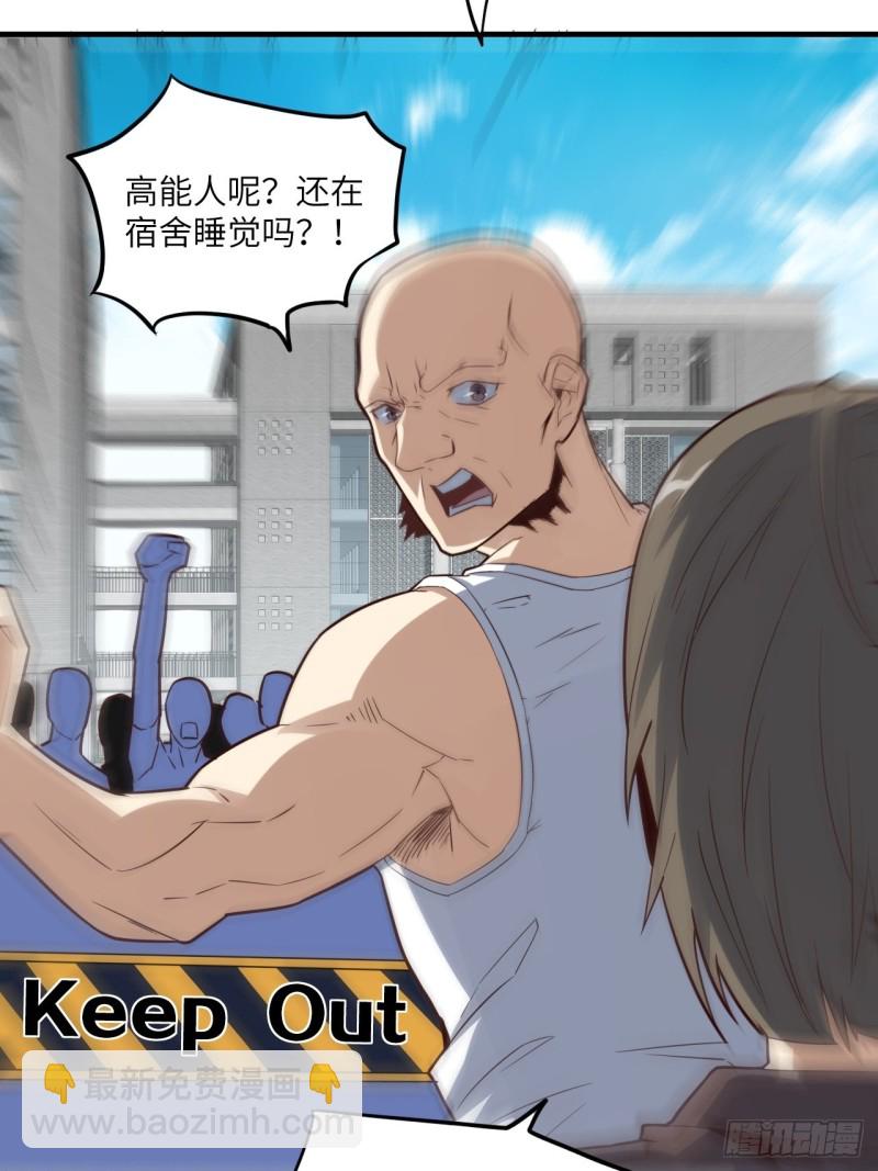 高能來襲 - 147圈錢計劃(1/2) - 6