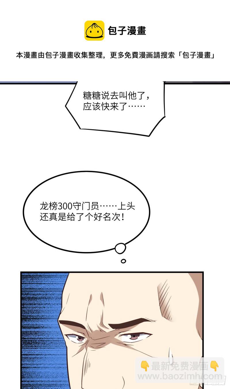 高能來襲 - 147圈錢計劃(1/2) - 7