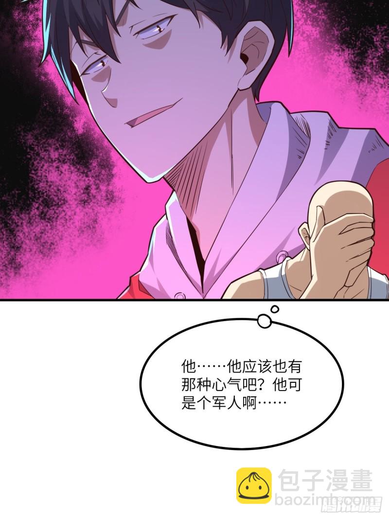 高能來襲 - 147圈錢計劃(1/2) - 1