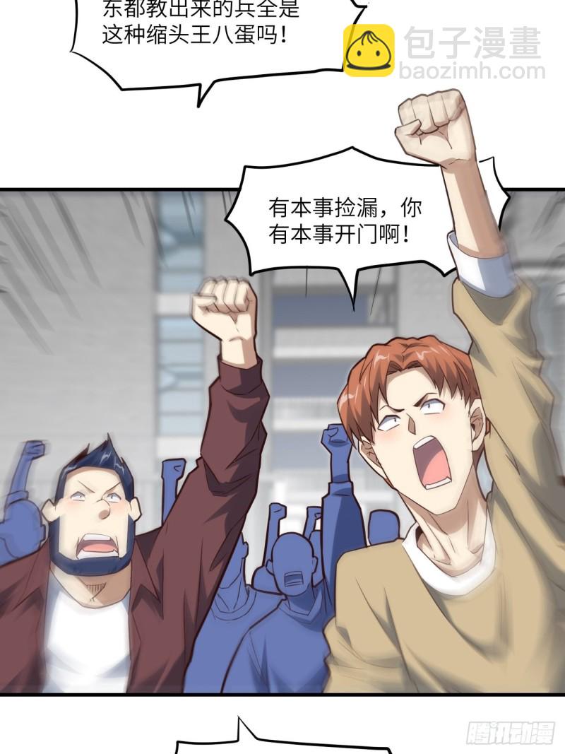 高能來襲 - 147圈錢計劃(1/2) - 3