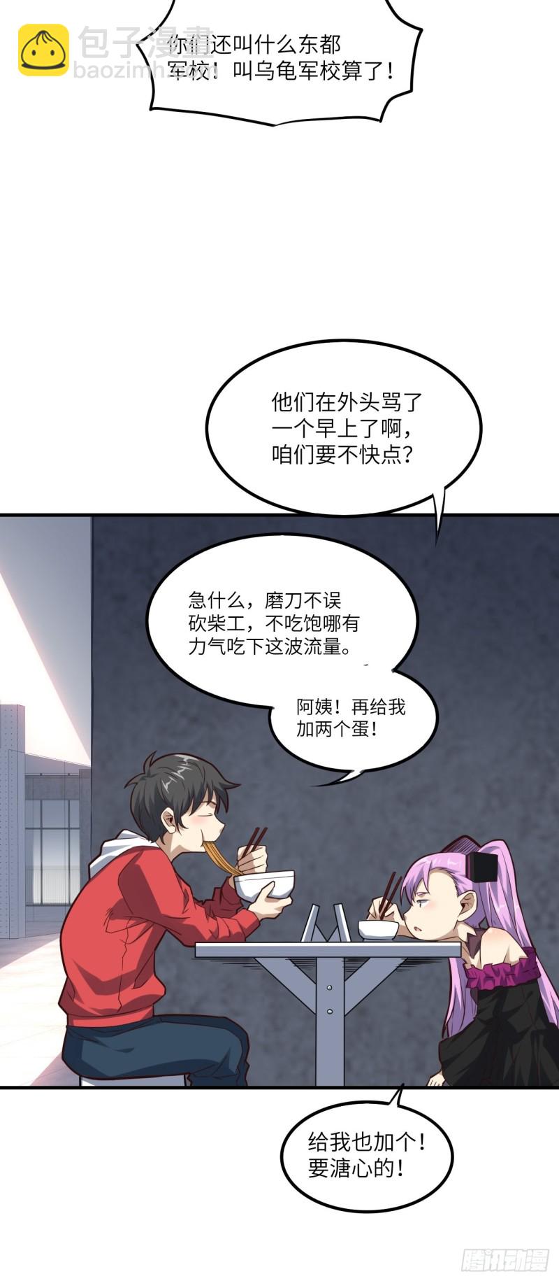 高能來襲 - 147圈錢計劃(1/2) - 4