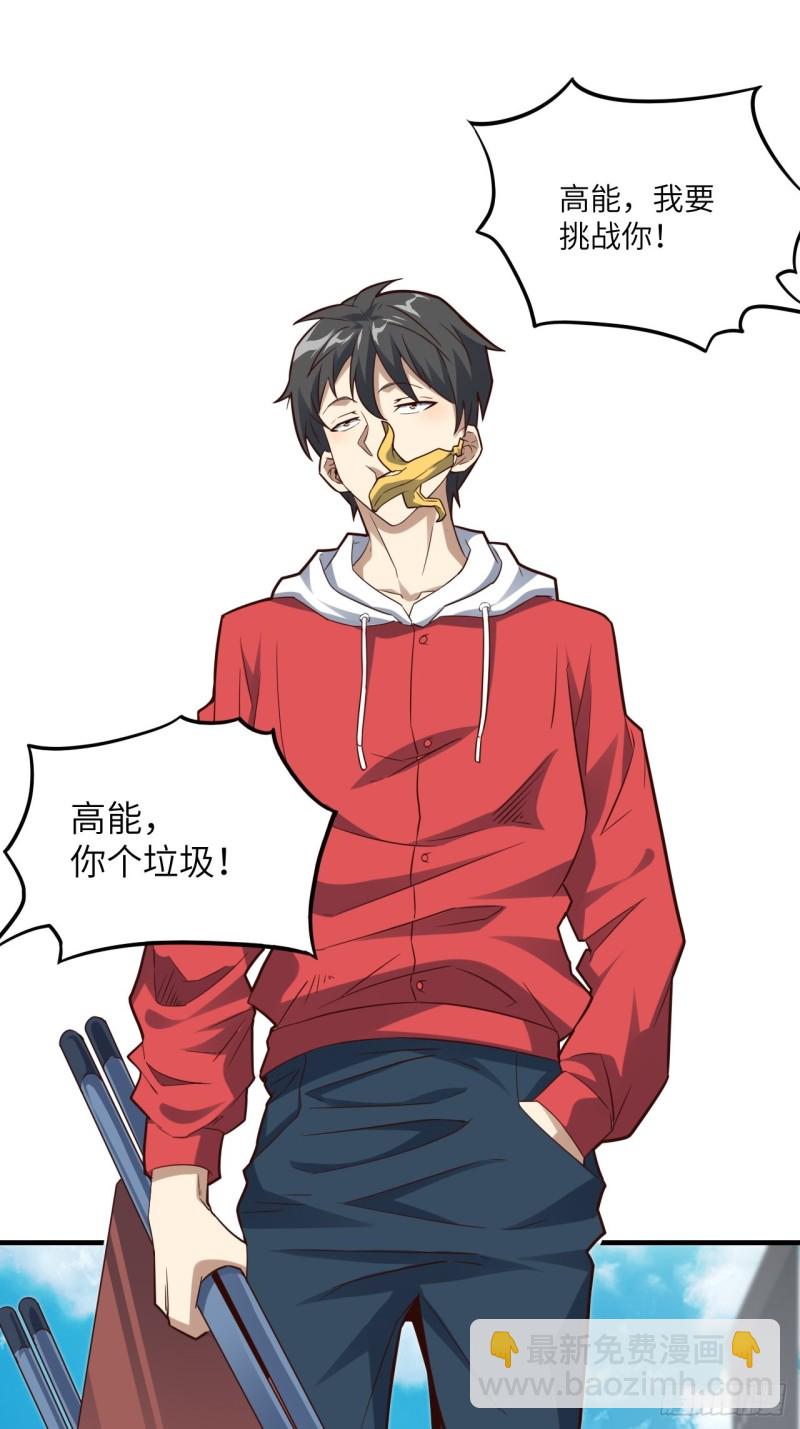 高能來襲 - 147圈錢計劃(1/2) - 7