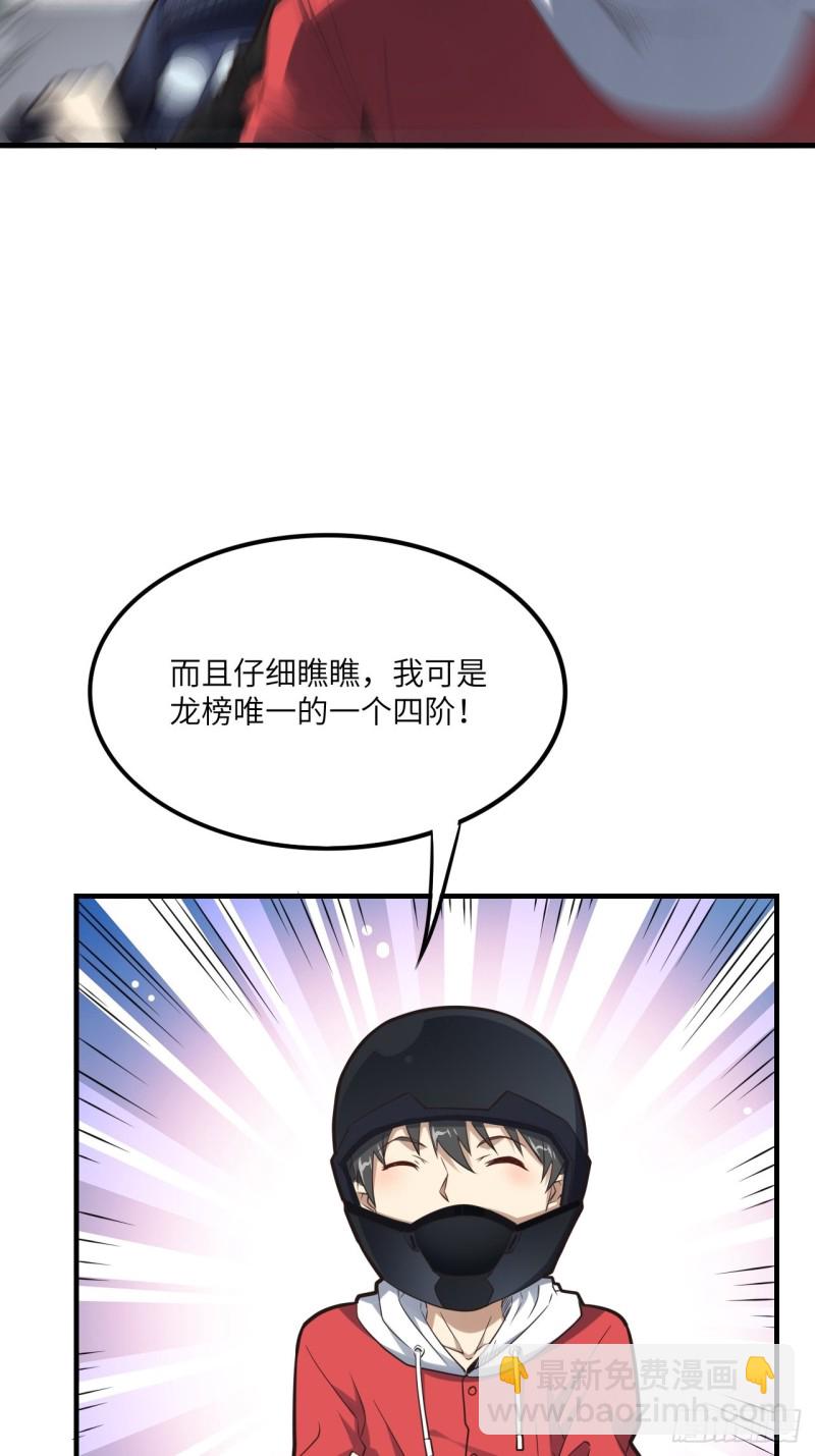 高能來襲 - 147圈錢計劃(1/2) - 4