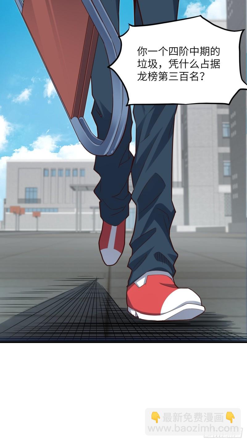 高能來襲 - 147圈錢計劃(1/2) - 8