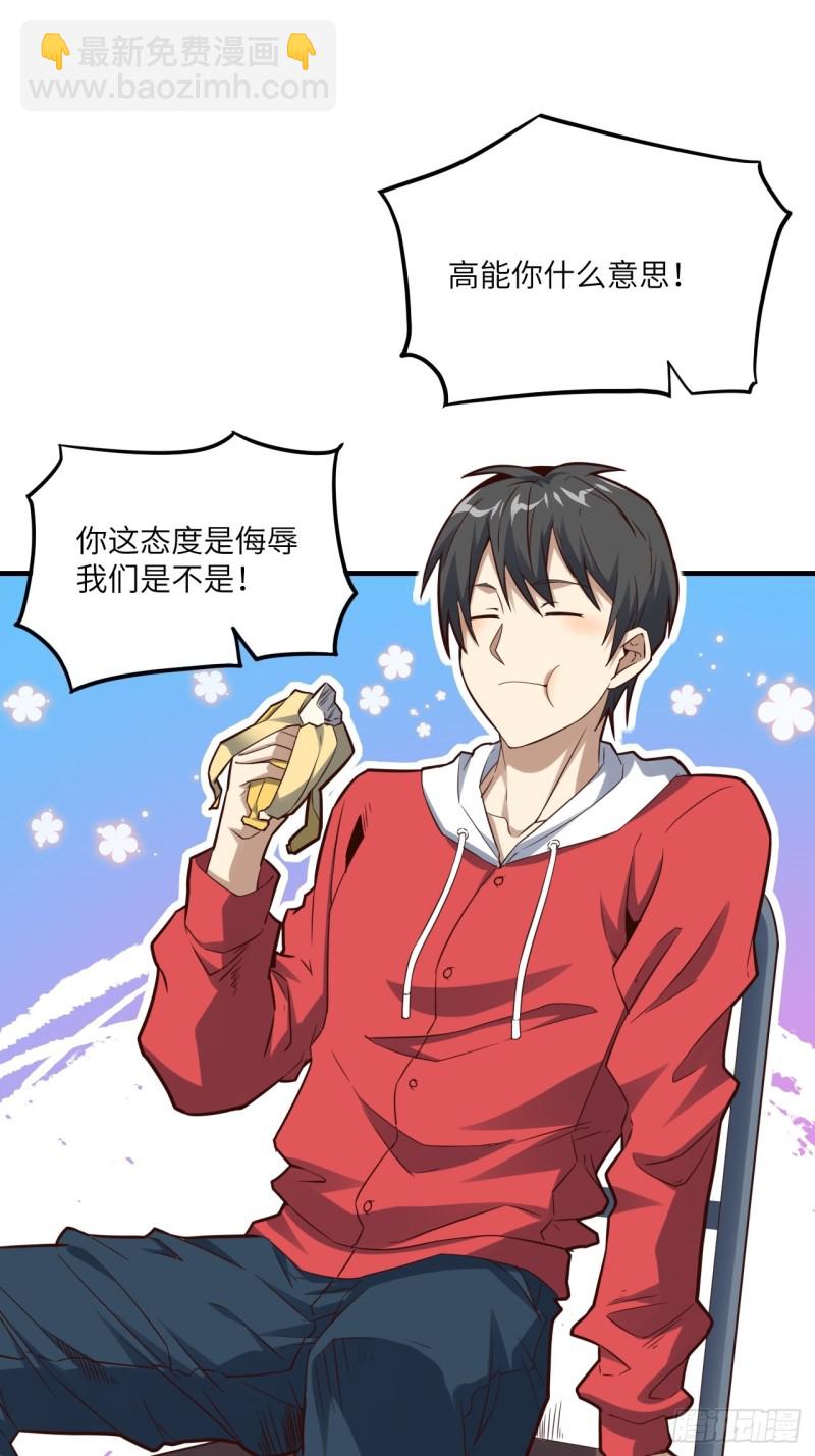 高能來襲 - 147圈錢計劃(1/2) - 2