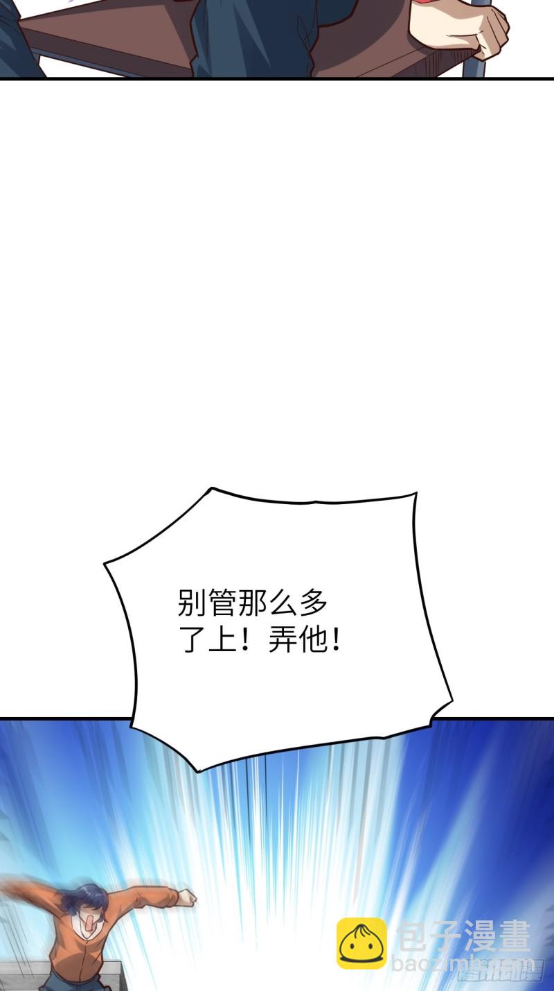 高能來襲 - 147圈錢計劃(1/2) - 3