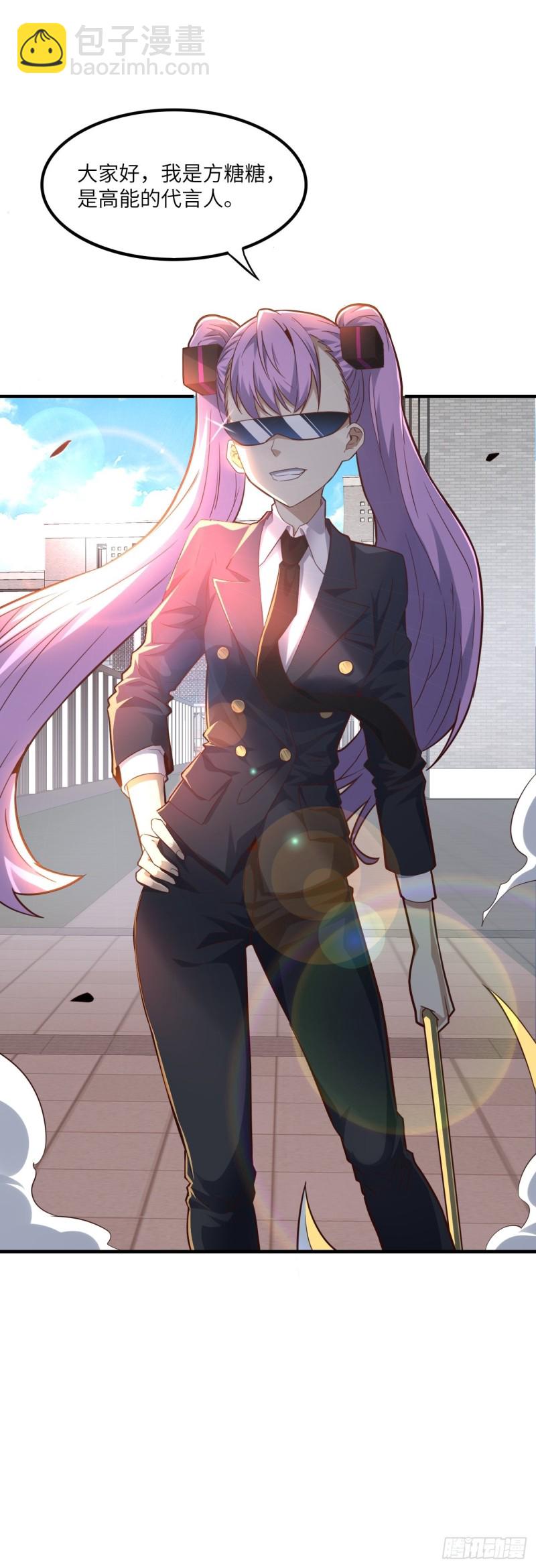 高能來襲 - 147圈錢計劃(1/2) - 8