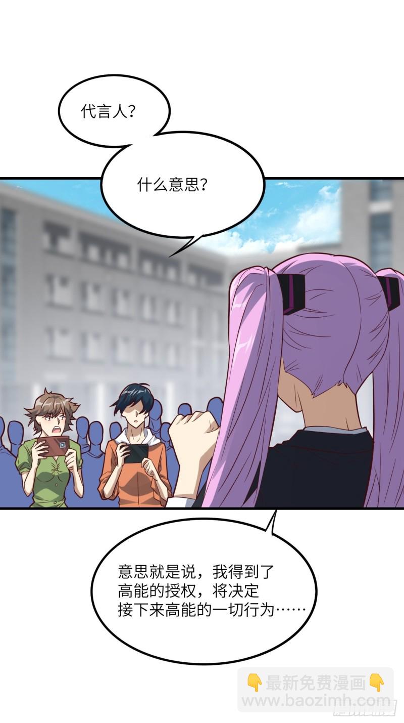 高能來襲 - 147圈錢計劃(1/2) - 1