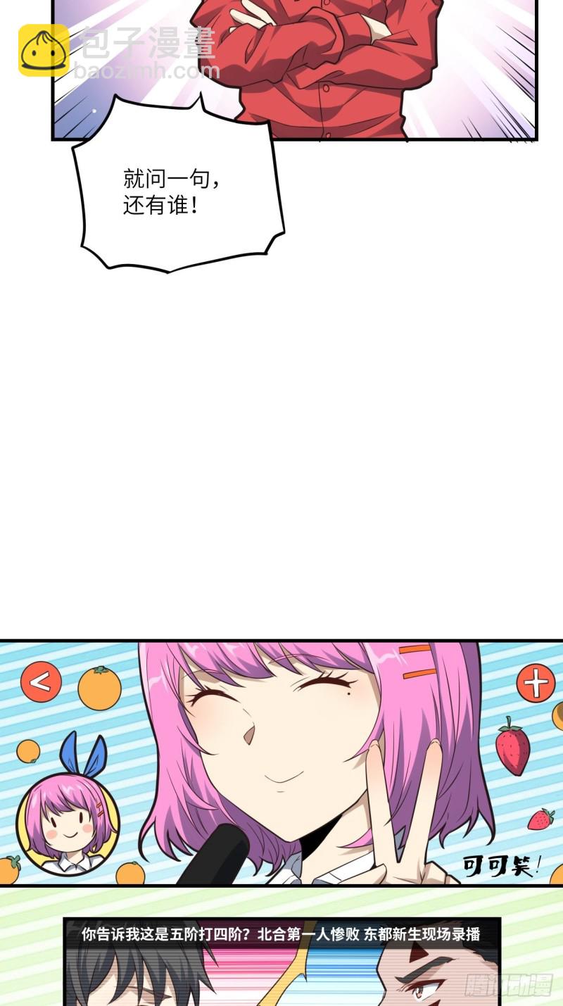 高能來襲 - 147圈錢計劃(1/2) - 5