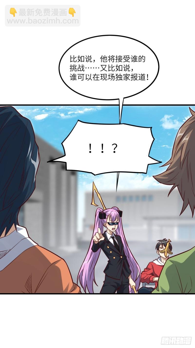 高能來襲 - 147圈錢計劃(1/2) - 2