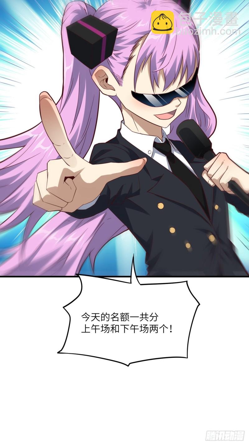 高能來襲 - 147圈錢計劃(2/2) - 1