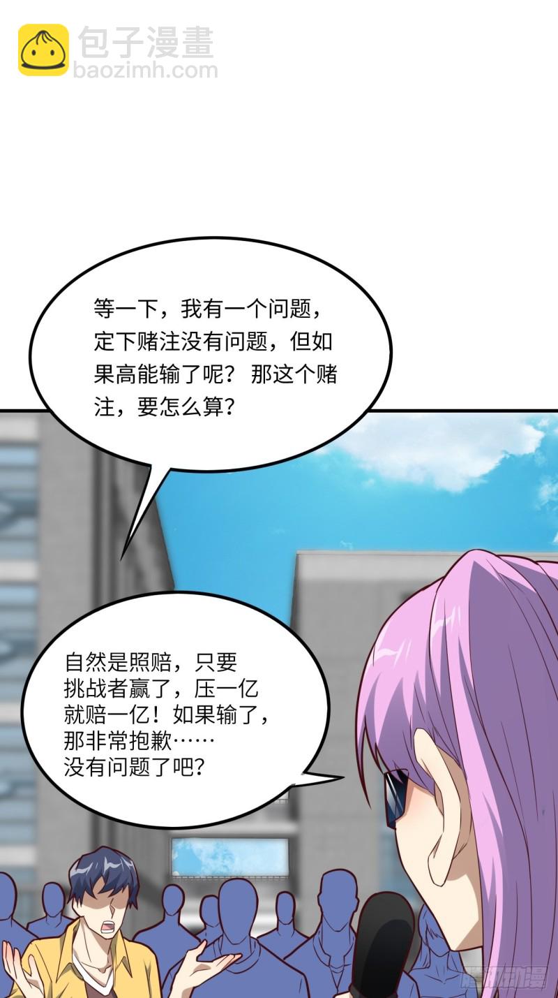 高能來襲 - 147圈錢計劃(2/2) - 2