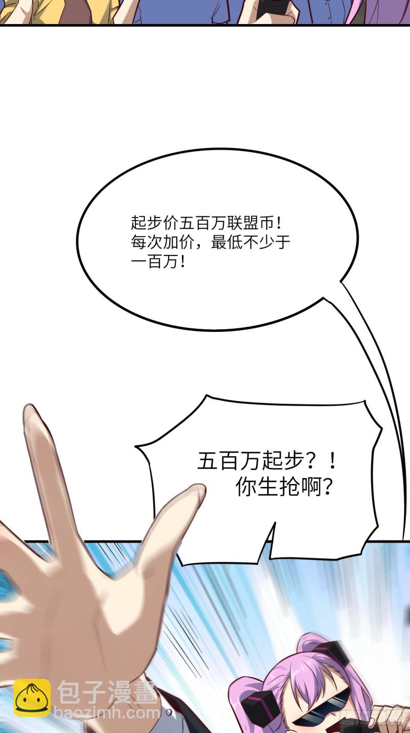 高能來襲 - 147圈錢計劃(2/2) - 3