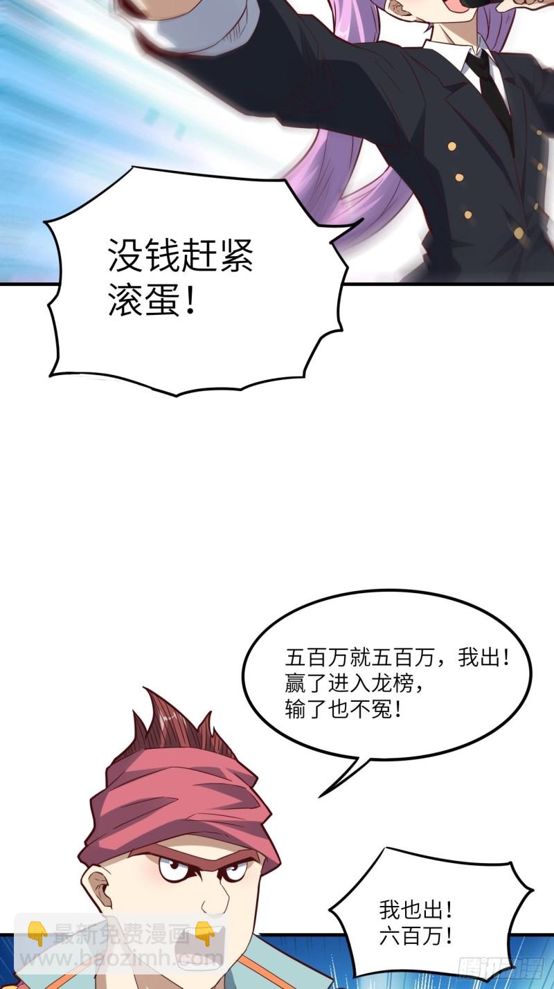 高能來襲 - 147圈錢計劃(2/2) - 4