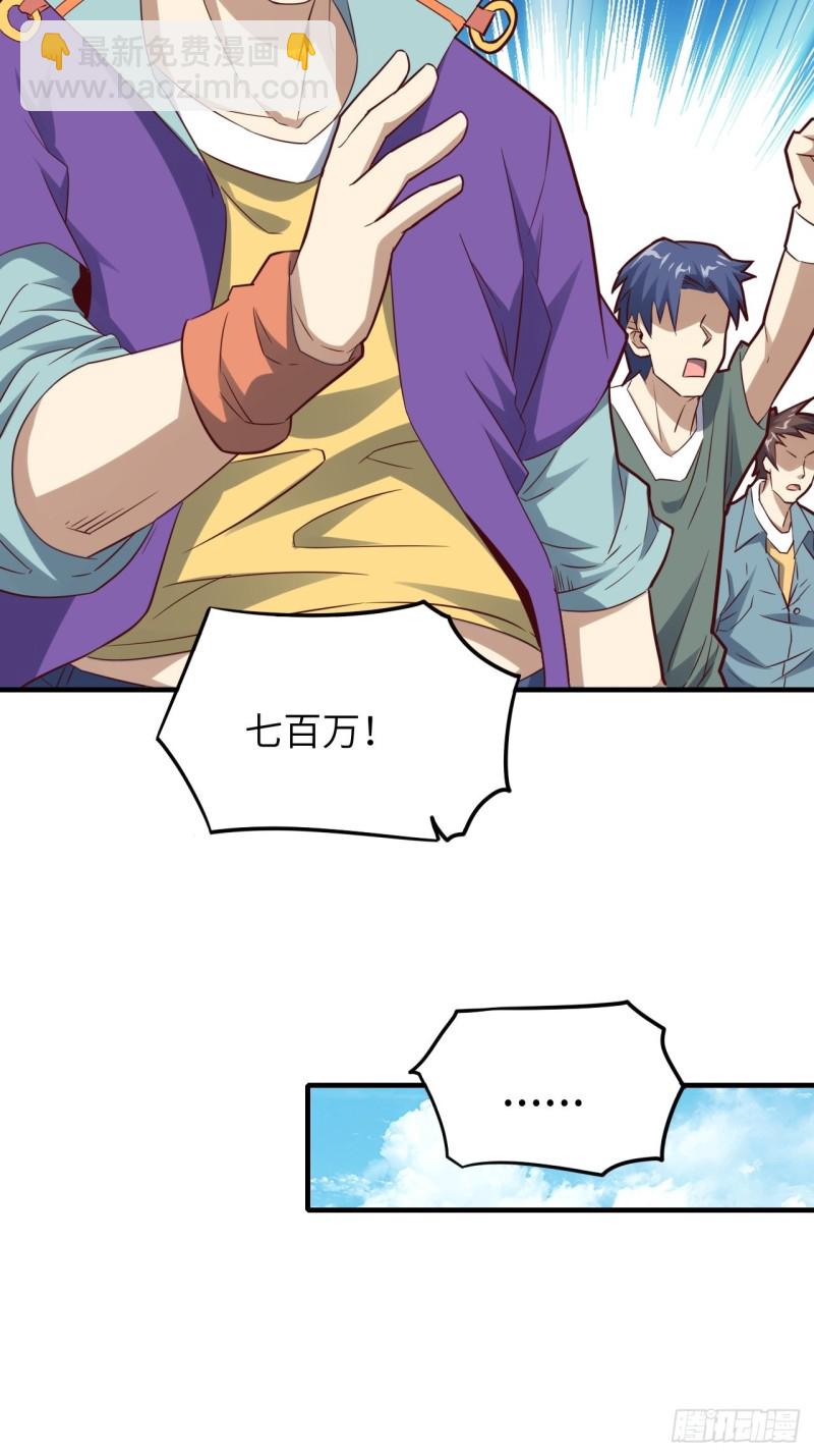 高能來襲 - 147圈錢計劃(2/2) - 1