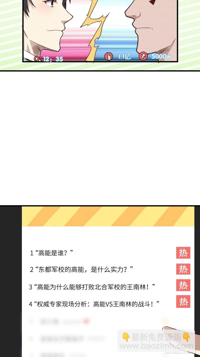 高能來襲 - 147圈錢計劃(1/2) - 6