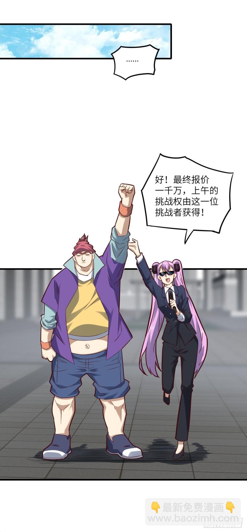 高能來襲 - 147圈錢計劃(2/2) - 2