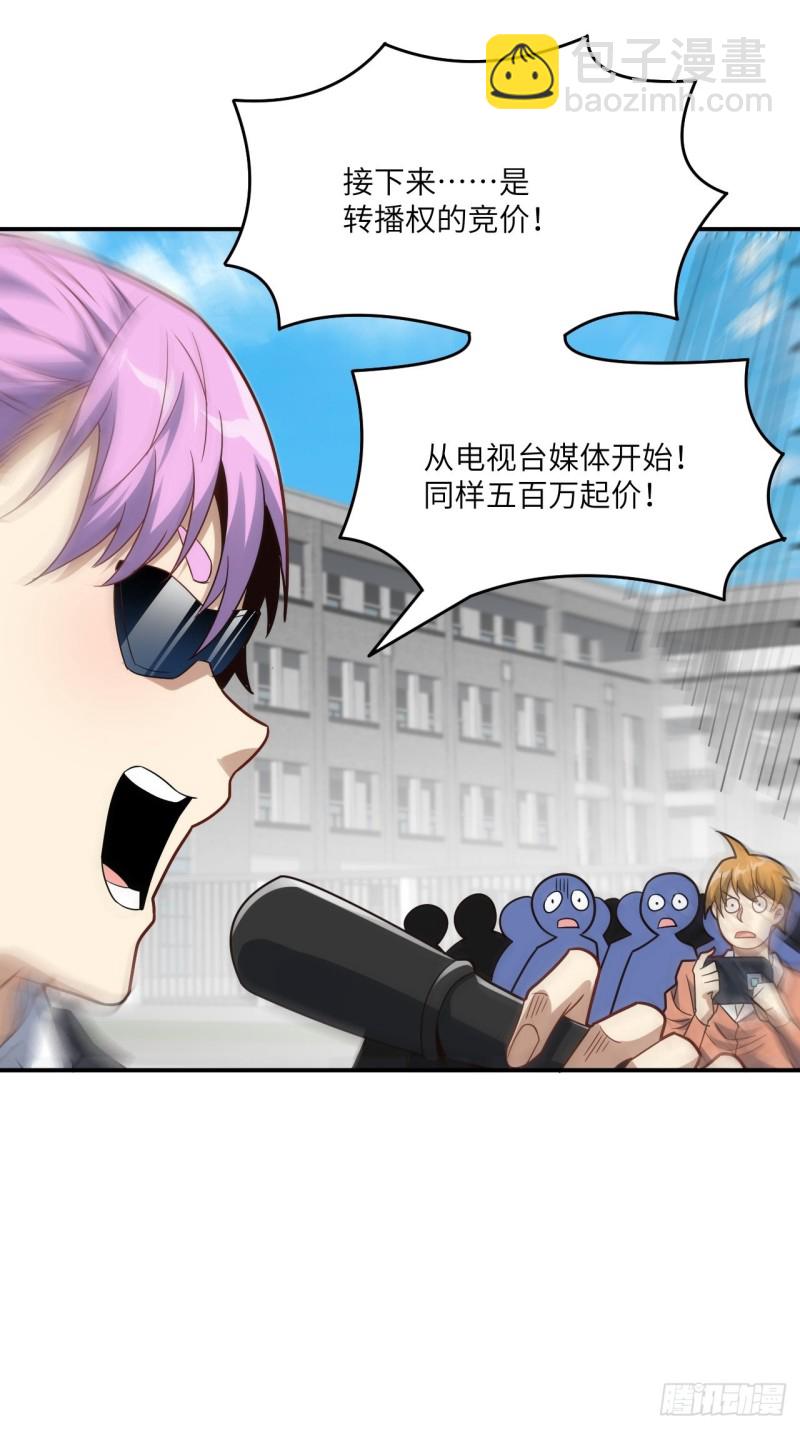 高能來襲 - 147圈錢計劃(2/2) - 3