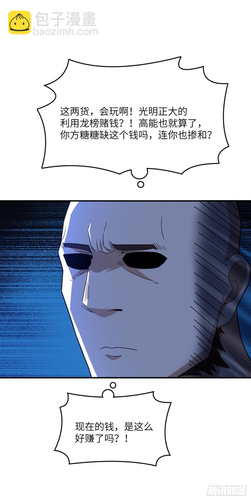 高能來襲 - 147圈錢計劃(2/2) - 1