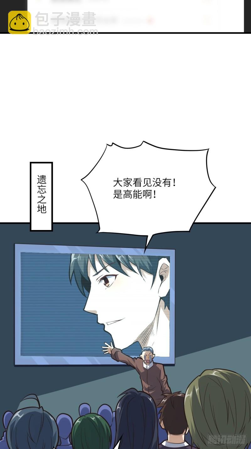 高能來襲 - 147圈錢計劃(1/2) - 7