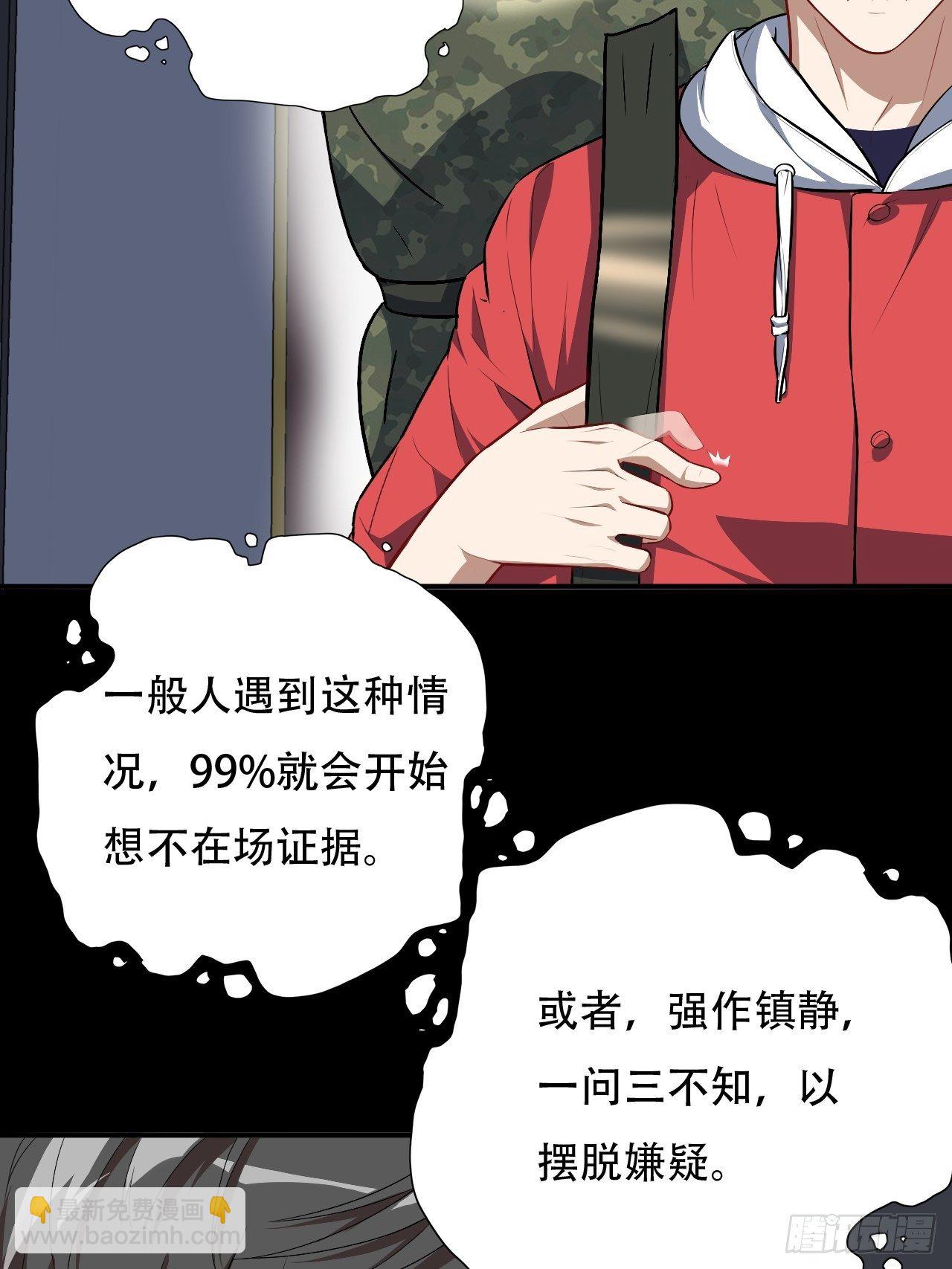 高能來襲 - 014走後門 - 7