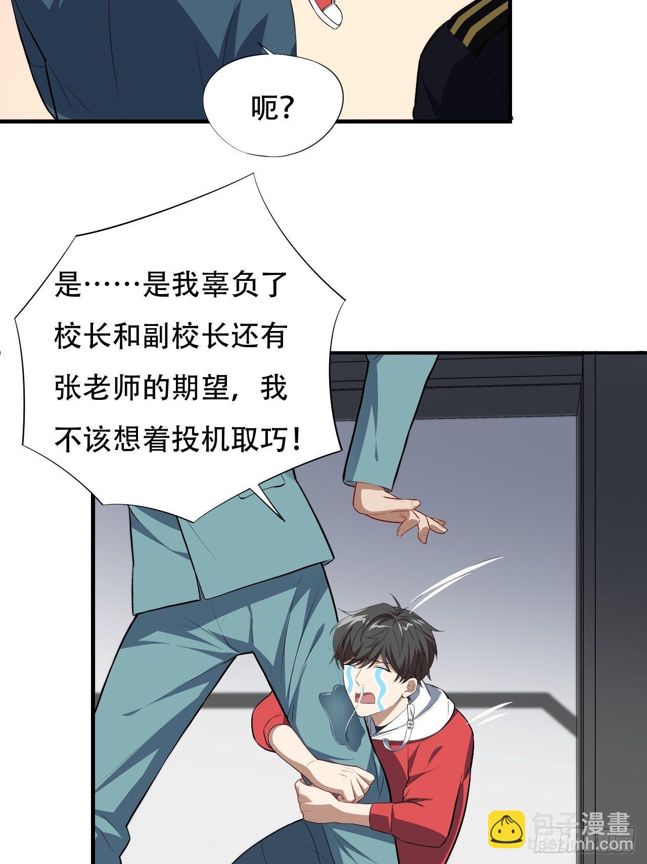 高能來襲 - 014走後門 - 2