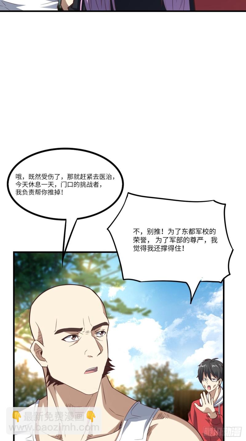 高能來襲 - 149新規則(1/2) - 2