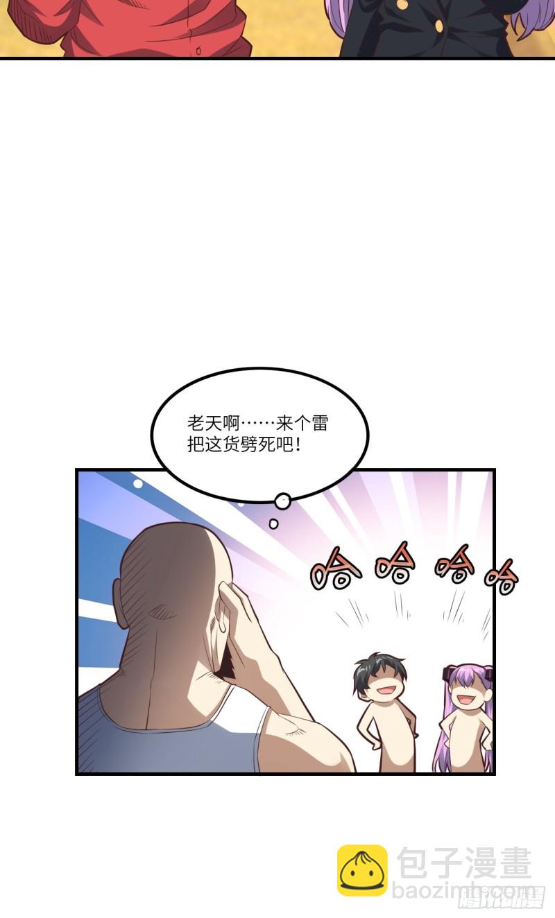 高能來襲 - 149新規則(1/2) - 5