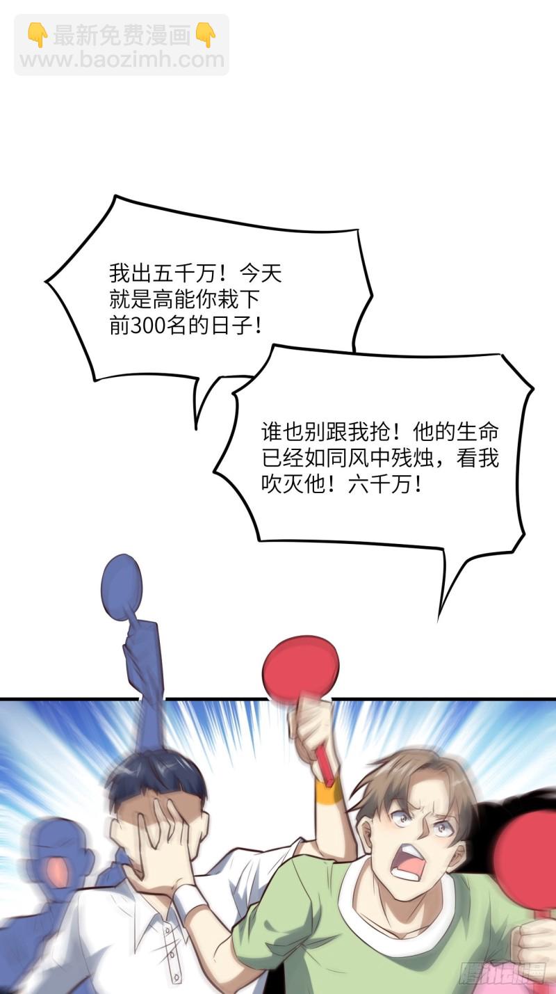 高能來襲 - 149新規則(1/2) - 8