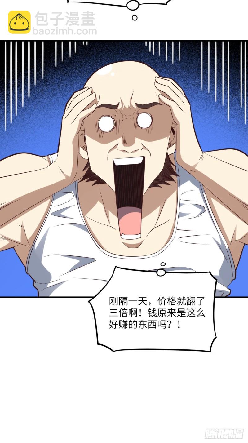 高能來襲 - 149新規則(1/2) - 4