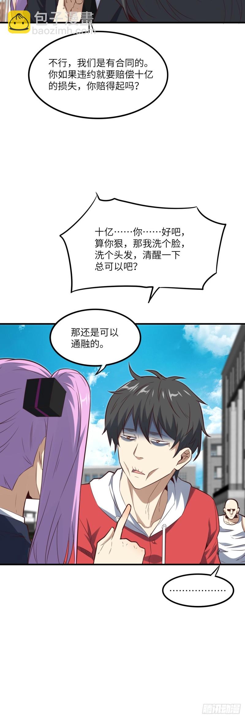 高能來襲 - 149新規則(1/2) - 1