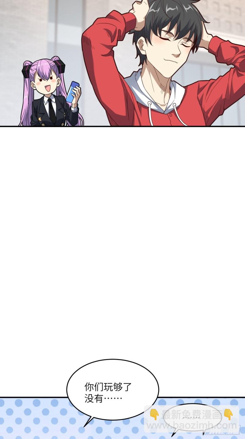 高能來襲 - 149新規則(1/2) - 5