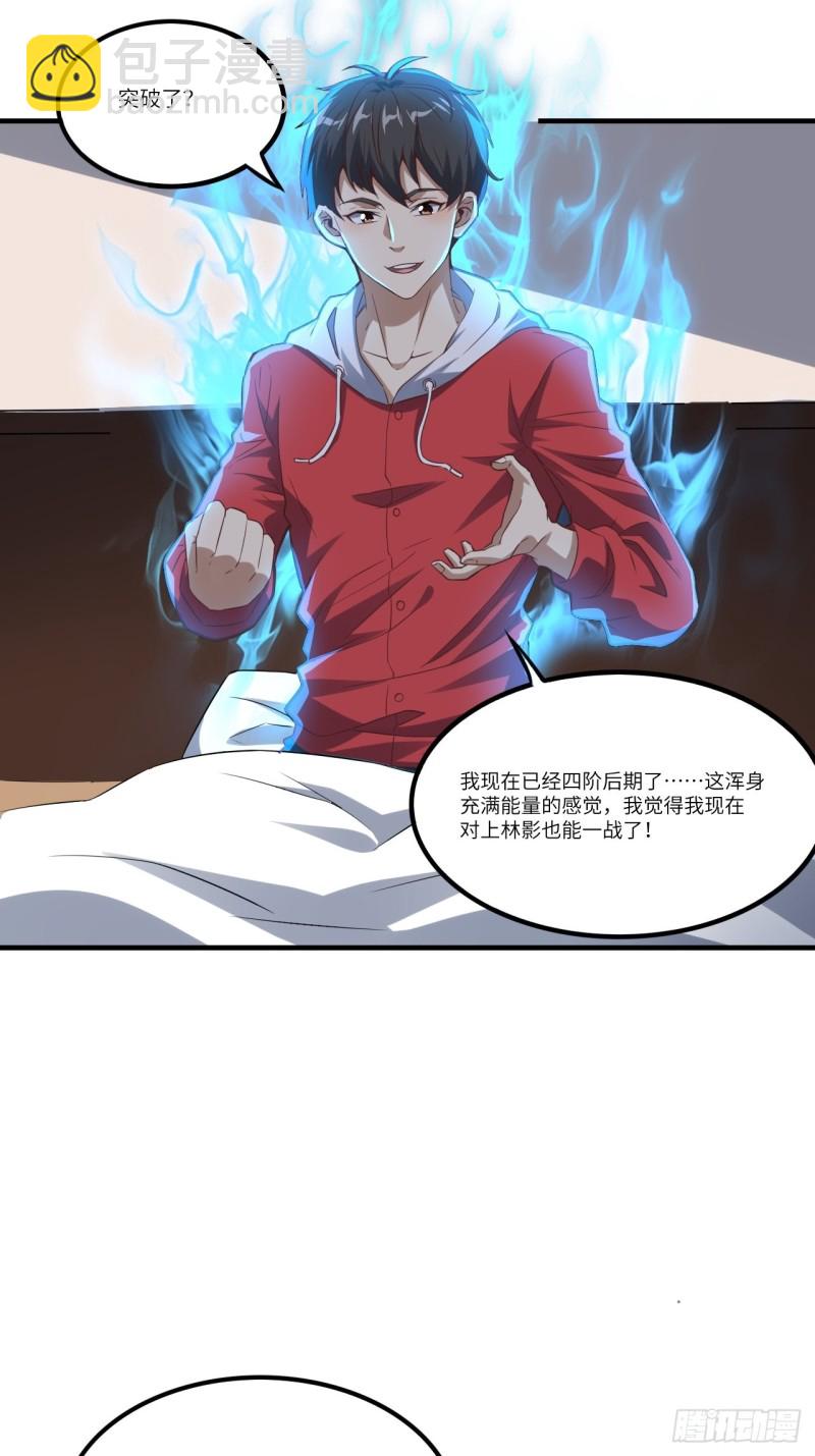 高能來襲 - 149新規則(1/2) - 3